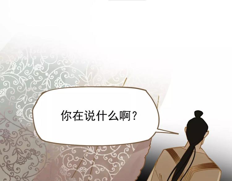 一代灵后韩漫全集-第10话 如履薄冰无删减无遮挡章节图片 