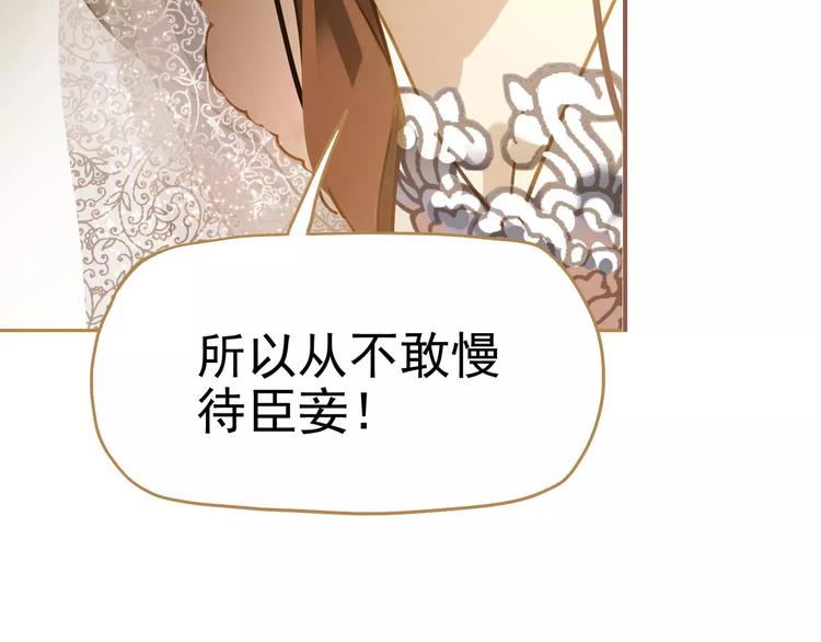 一代灵后韩漫全集-第10话 如履薄冰无删减无遮挡章节图片 