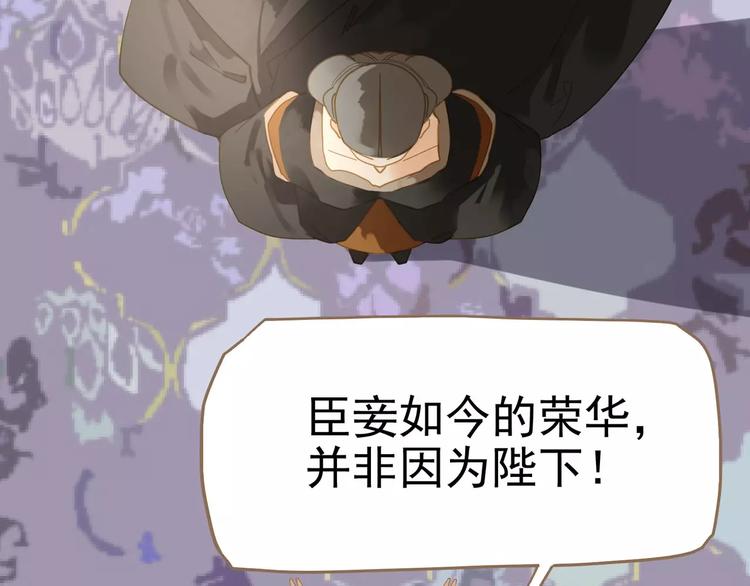 一代灵后韩漫全集-第10话 如履薄冰无删减无遮挡章节图片 
