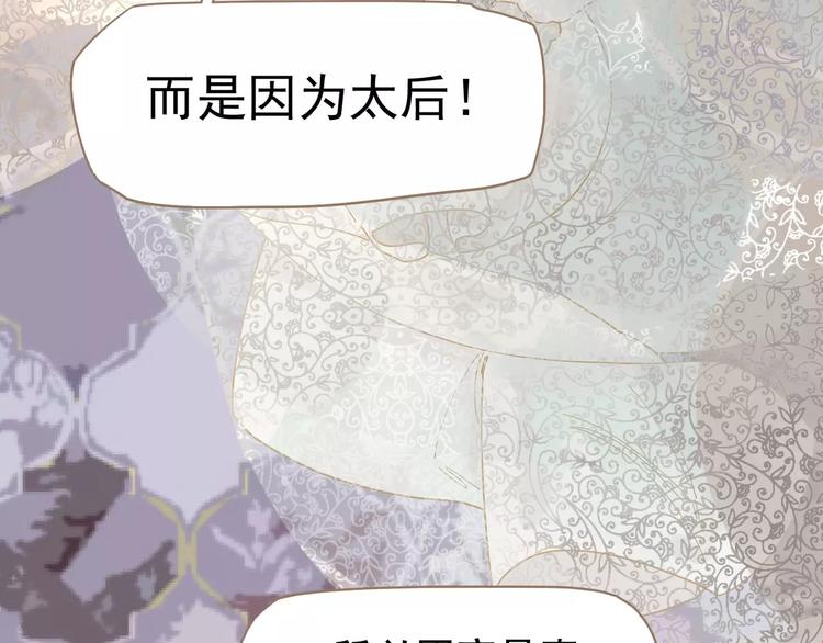 一代灵后韩漫全集-第10话 如履薄冰无删减无遮挡章节图片 