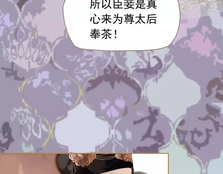 一代灵后韩漫全集-第10话 如履薄冰无删减无遮挡章节图片 