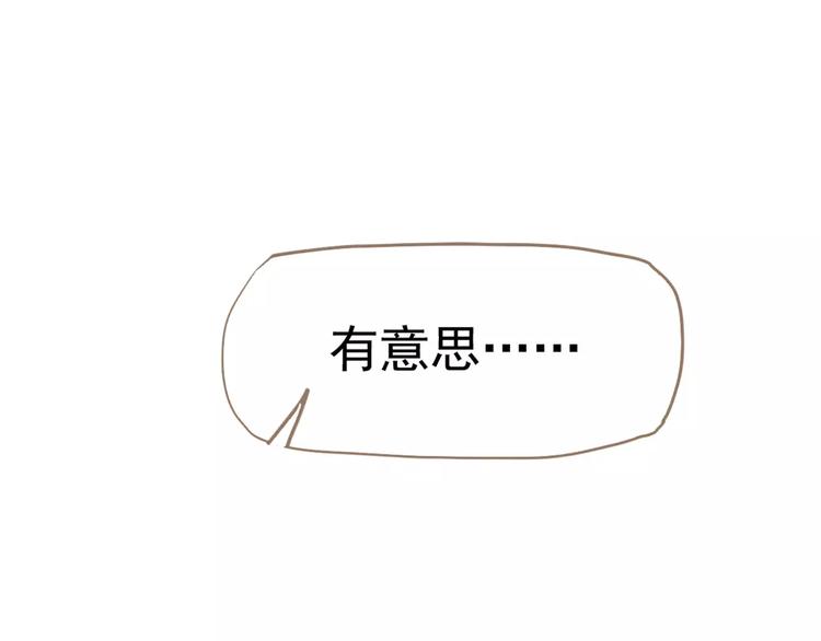 一代灵后韩漫全集-第10话 如履薄冰无删减无遮挡章节图片 