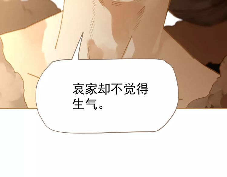 一代灵后韩漫全集-第10话 如履薄冰无删减无遮挡章节图片 