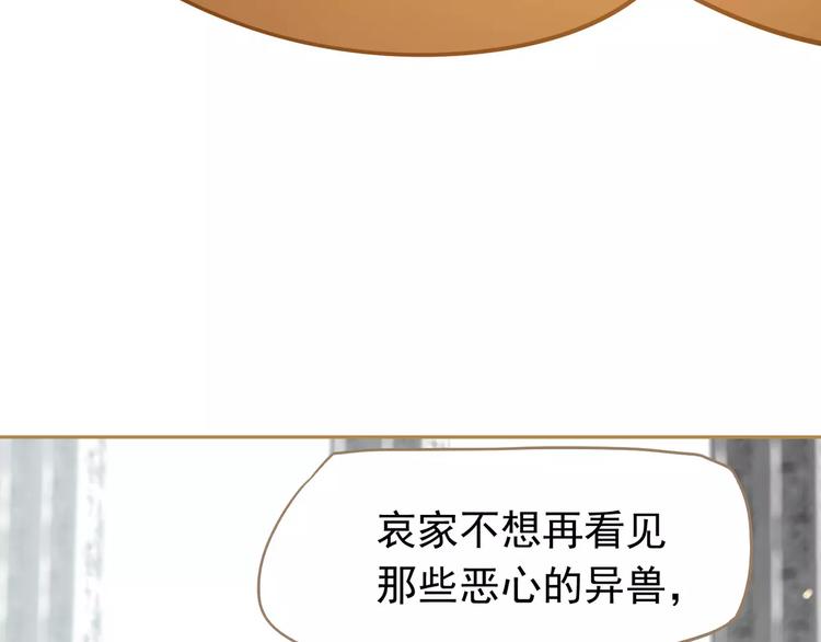 一代灵后韩漫全集-第10话 如履薄冰无删减无遮挡章节图片 