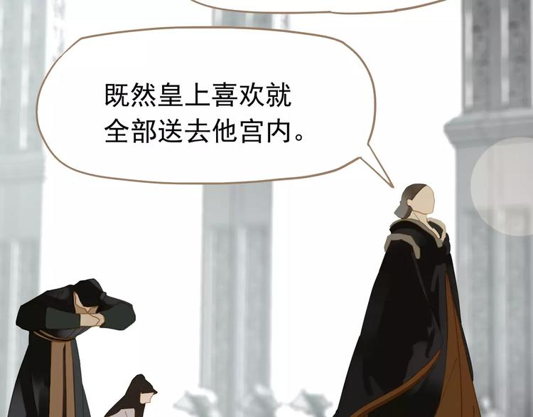 一代灵后韩漫全集-第10话 如履薄冰无删减无遮挡章节图片 