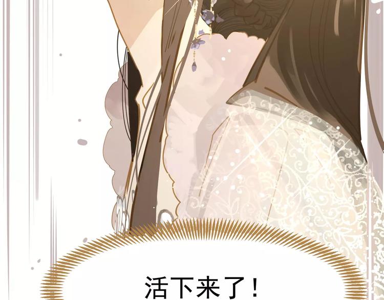 一代灵后韩漫全集-第10话 如履薄冰无删减无遮挡章节图片 
