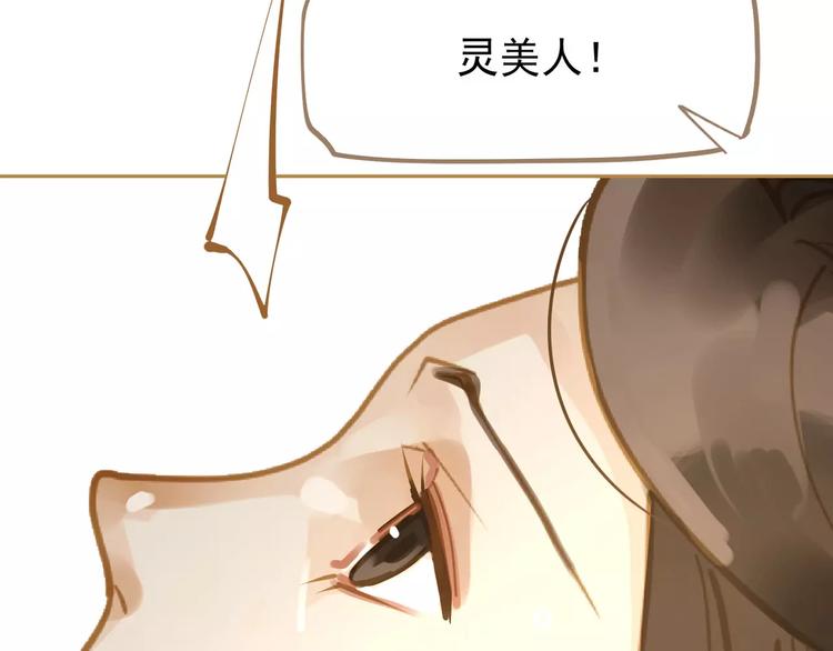 一代灵后韩漫全集-第10话 如履薄冰无删减无遮挡章节图片 