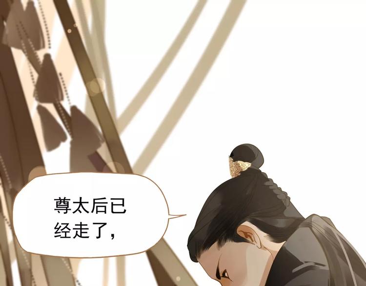 一代灵后韩漫全集-第10话 如履薄冰无删减无遮挡章节图片 