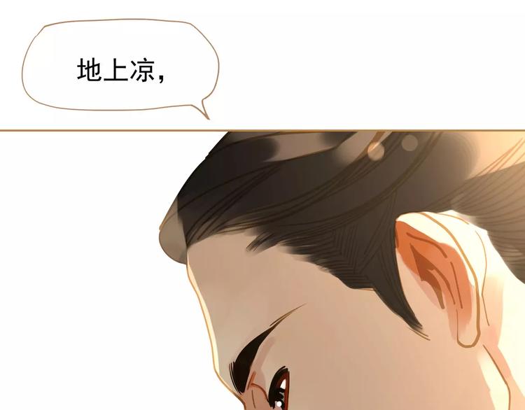 一代灵后韩漫全集-第10话 如履薄冰无删减无遮挡章节图片 