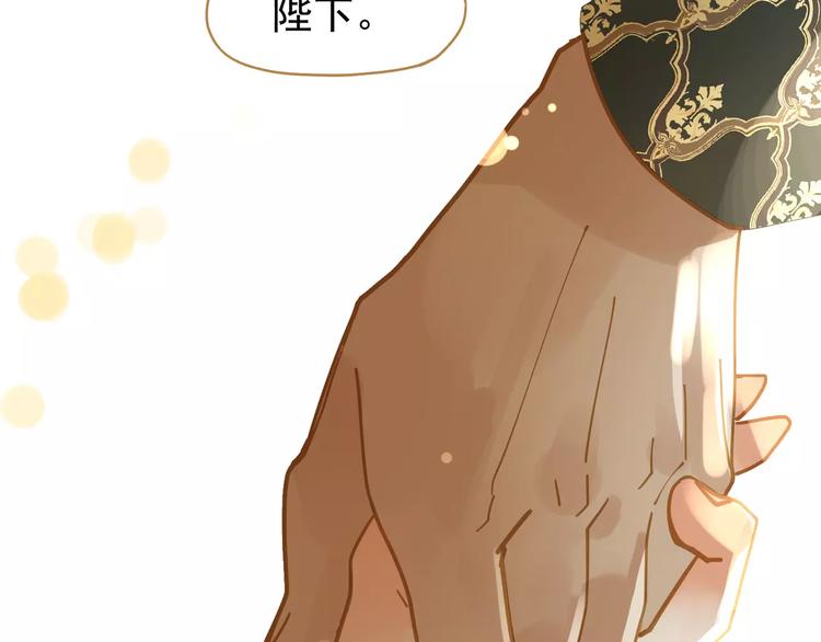 一代灵后韩漫全集-第10话 如履薄冰无删减无遮挡章节图片 