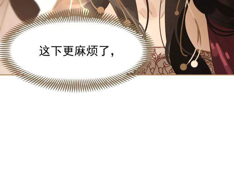 一代灵后韩漫全集-第10话 如履薄冰无删减无遮挡章节图片 