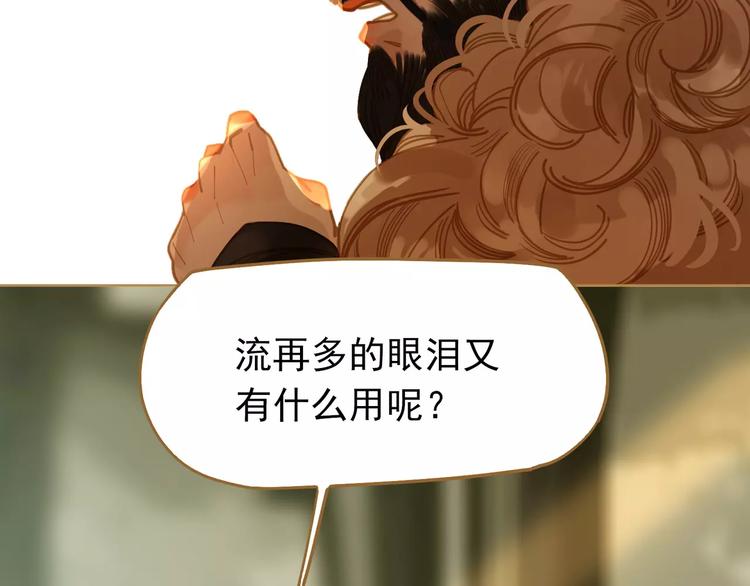 一代灵后韩漫全集-第10话 如履薄冰无删减无遮挡章节图片 