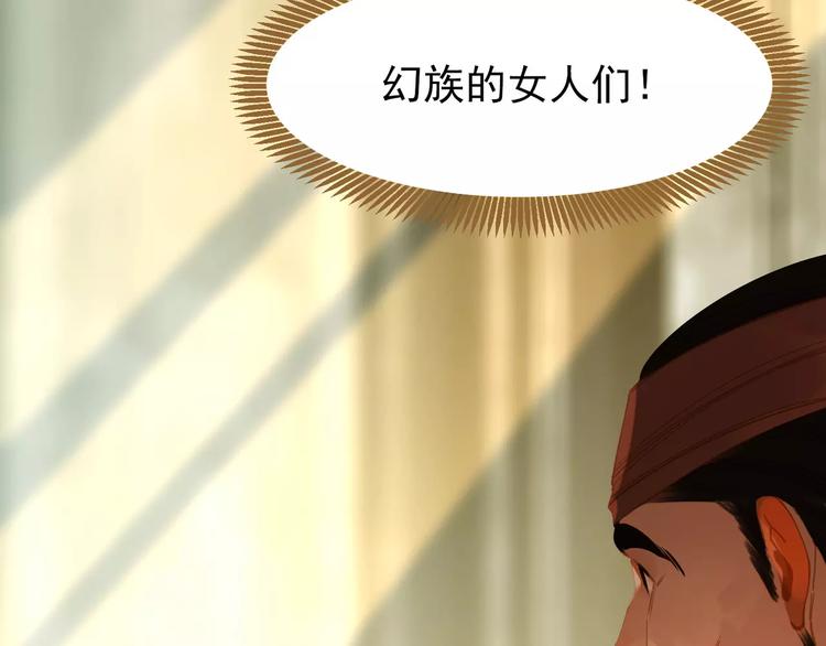 一代灵后韩漫全集-第10话 如履薄冰无删减无遮挡章节图片 