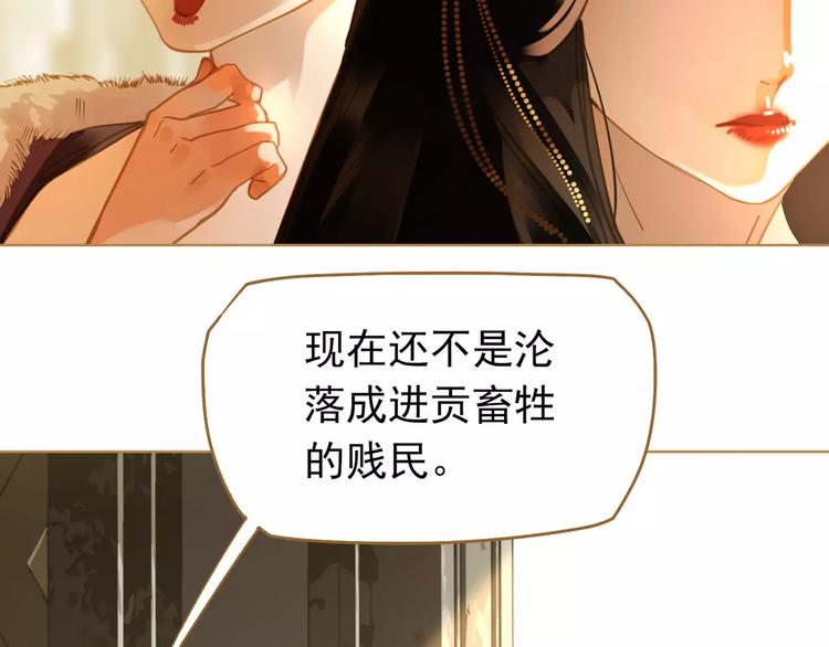 一代灵后韩漫全集-第10话 如履薄冰无删减无遮挡章节图片 