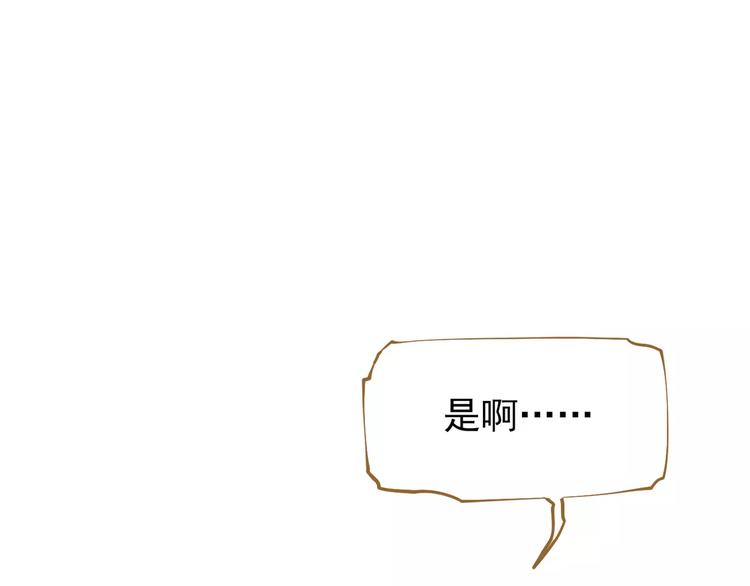 一代灵后韩漫全集-第10话 如履薄冰无删减无遮挡章节图片 