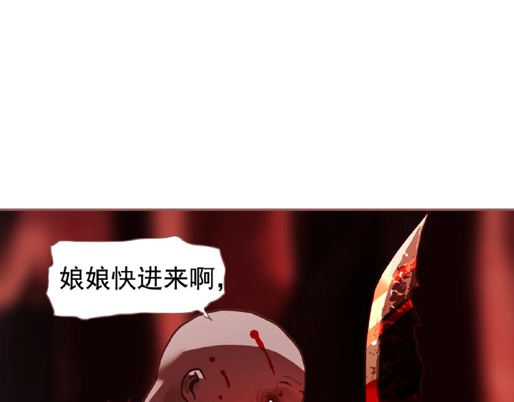 一代灵后韩漫全集-第53话 暗市无删减无遮挡章节图片 