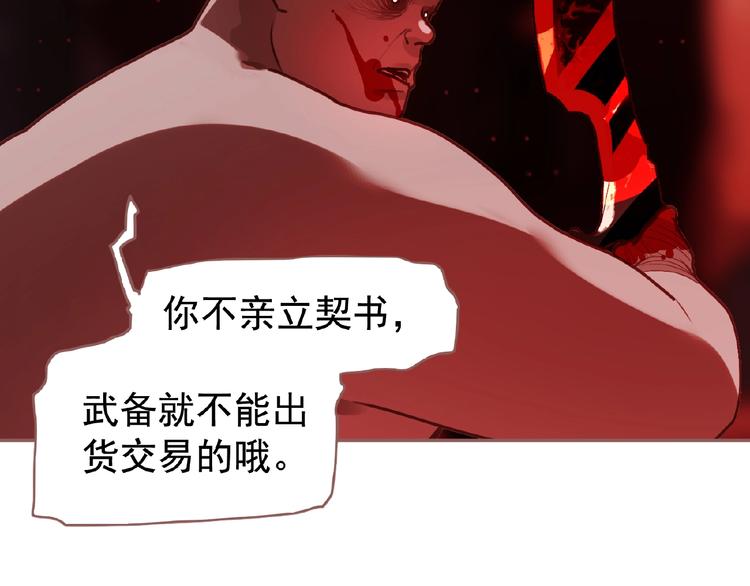 一代灵后韩漫全集-第53话 暗市无删减无遮挡章节图片 