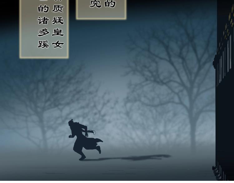 一代灵后韩漫全集-第53话 暗市无删减无遮挡章节图片 