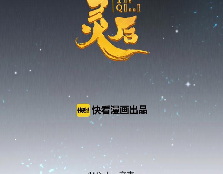 一代灵后韩漫全集-第53话 暗市无删减无遮挡章节图片 