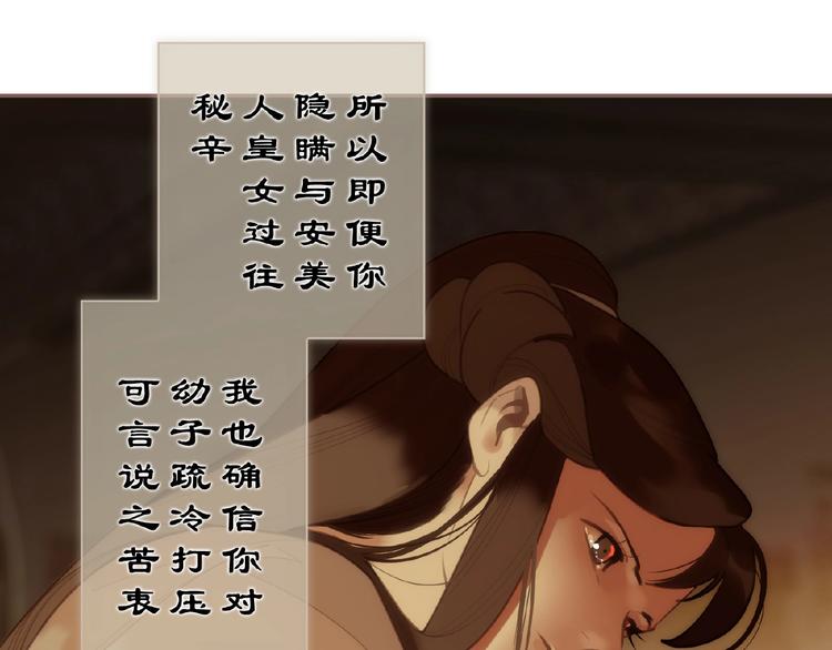 一代灵后韩漫全集-第53话 暗市无删减无遮挡章节图片 