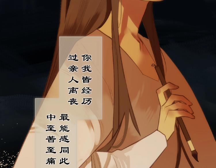一代灵后韩漫全集-第53话 暗市无删减无遮挡章节图片 