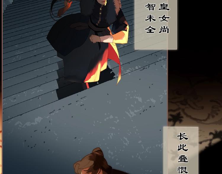 一代灵后韩漫全集-第53话 暗市无删减无遮挡章节图片 