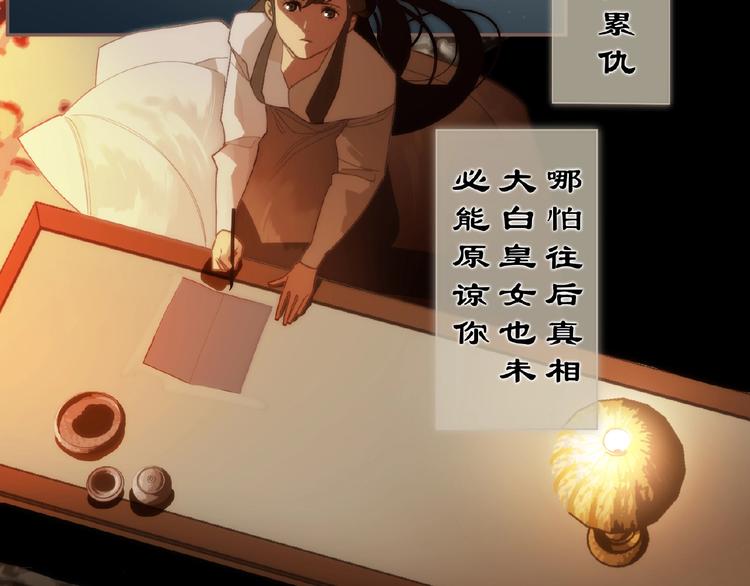 一代灵后韩漫全集-第53话 暗市无删减无遮挡章节图片 