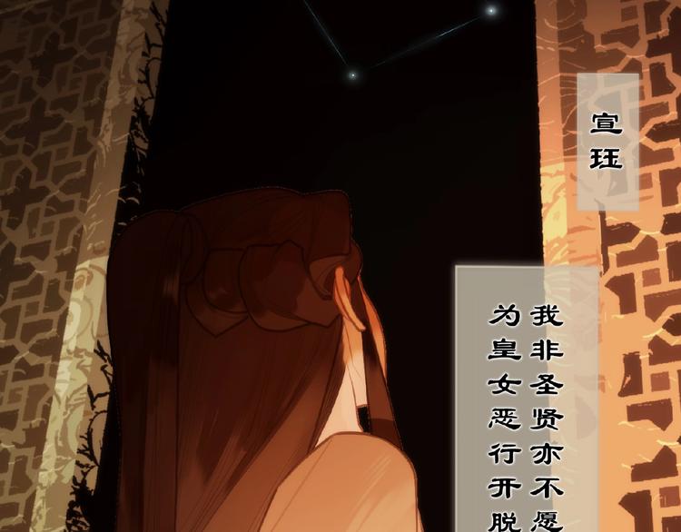 一代灵后韩漫全集-第53话 暗市无删减无遮挡章节图片 