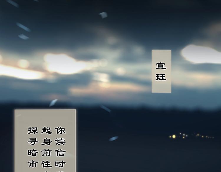一代灵后韩漫全集-第53话 暗市无删减无遮挡章节图片 