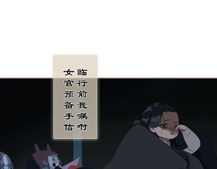 一代灵后韩漫全集-第53话 暗市无删减无遮挡章节图片 