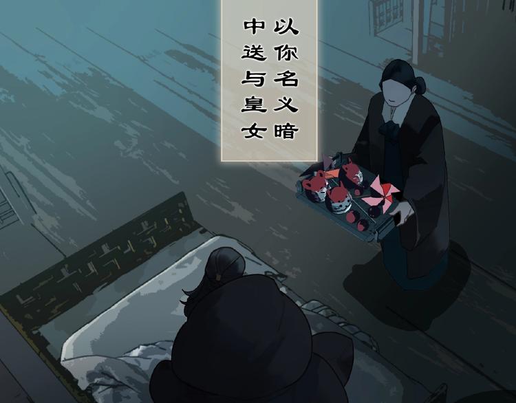 一代灵后韩漫全集-第53话 暗市无删减无遮挡章节图片 