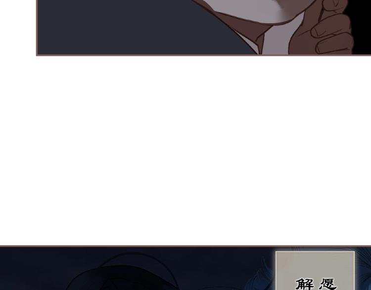 一代灵后韩漫全集-第53话 暗市无删减无遮挡章节图片 