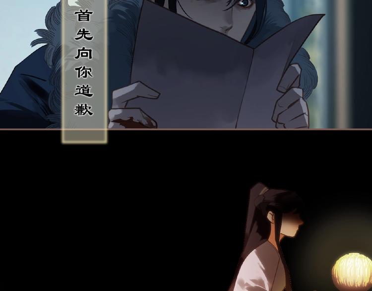 一代灵后韩漫全集-第53话 暗市无删减无遮挡章节图片 