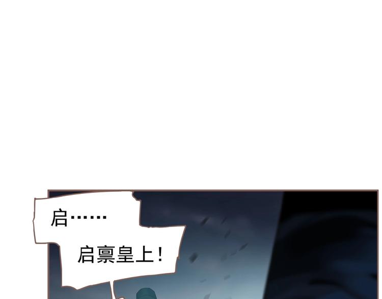 一代灵后韩漫全集-第53话 暗市无删减无遮挡章节图片 