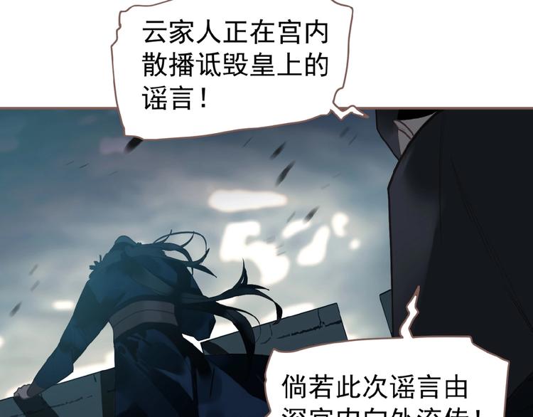 一代灵后韩漫全集-第53话 暗市无删减无遮挡章节图片 