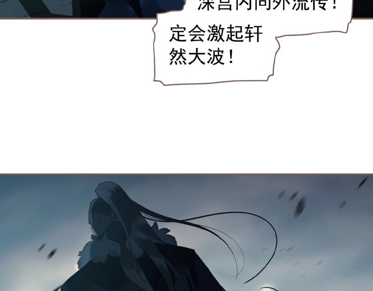 一代灵后韩漫全集-第53话 暗市无删减无遮挡章节图片 