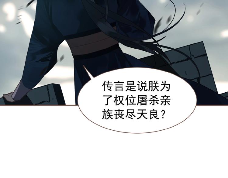 一代灵后韩漫全集-第53话 暗市无删减无遮挡章节图片 