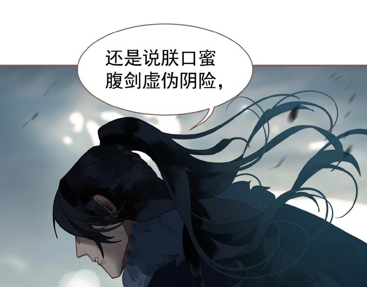 一代灵后韩漫全集-第53话 暗市无删减无遮挡章节图片 