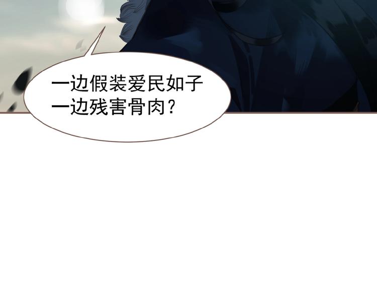 一代灵后韩漫全集-第53话 暗市无删减无遮挡章节图片 