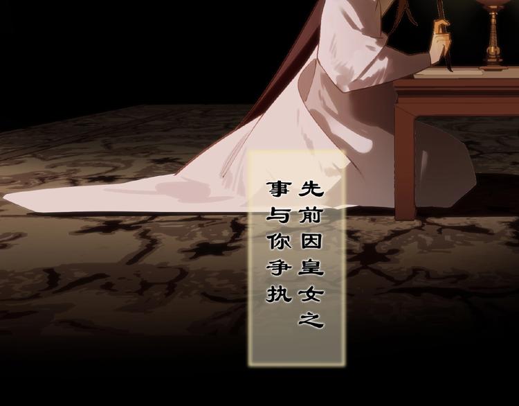 一代灵后韩漫全集-第53话 暗市无删减无遮挡章节图片 