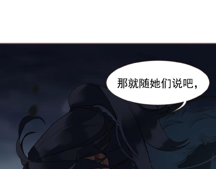 一代灵后韩漫全集-第53话 暗市无删减无遮挡章节图片 