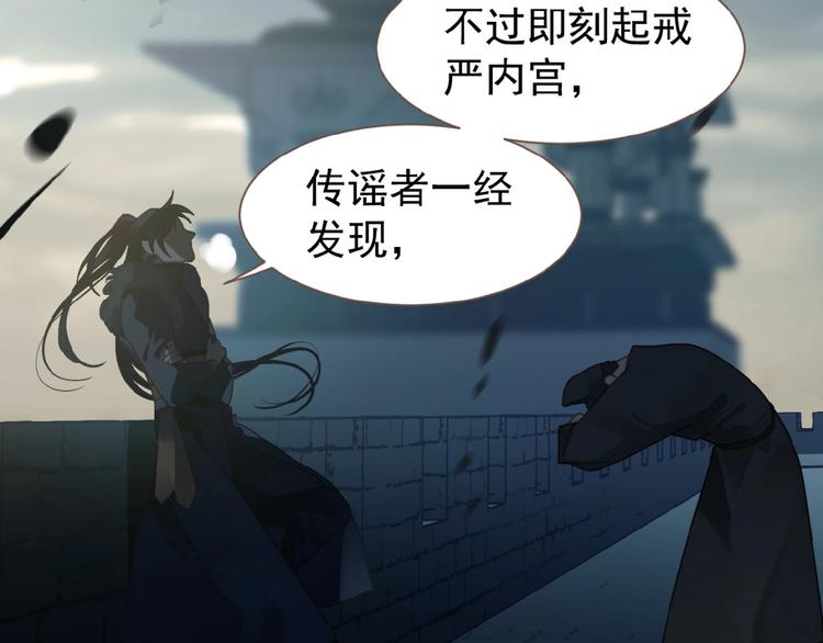 一代灵后韩漫全集-第53话 暗市无删减无遮挡章节图片 