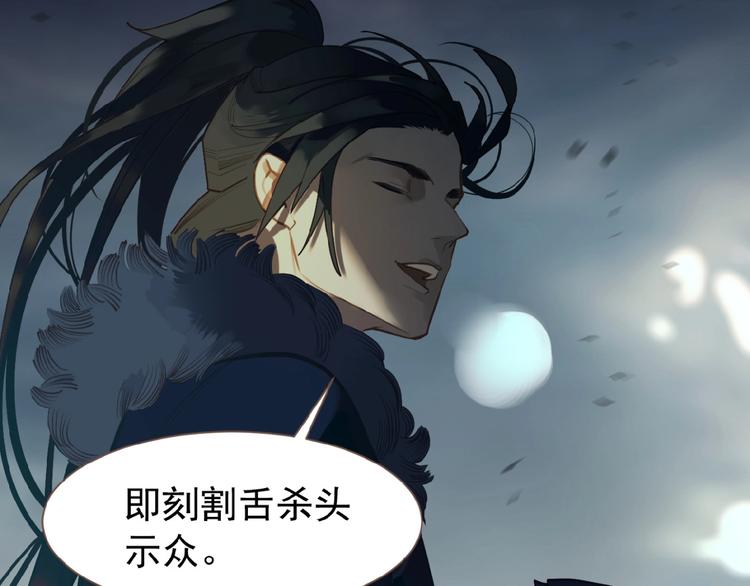 一代灵后韩漫全集-第53话 暗市无删减无遮挡章节图片 