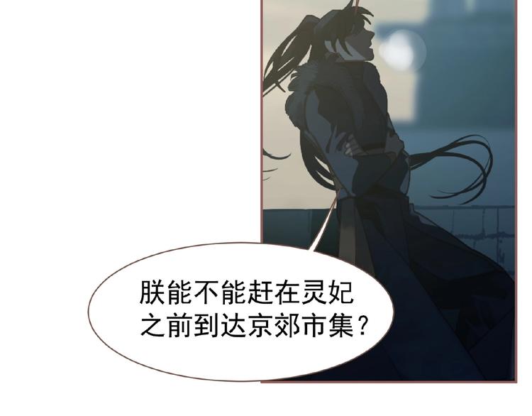 一代灵后韩漫全集-第53话 暗市无删减无遮挡章节图片 