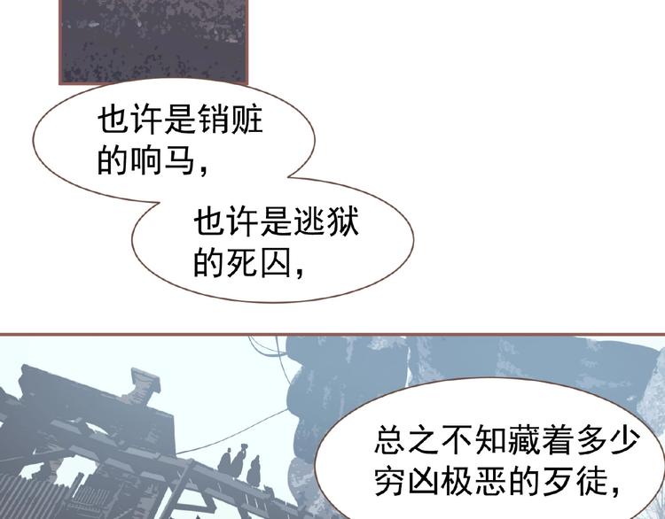 一代灵后韩漫全集-第53话 暗市无删减无遮挡章节图片 