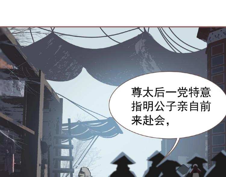 一代灵后韩漫全集-第53话 暗市无删减无遮挡章节图片 