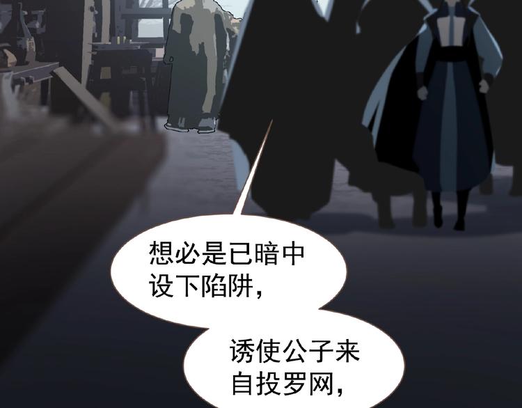一代灵后韩漫全集-第53话 暗市无删减无遮挡章节图片 