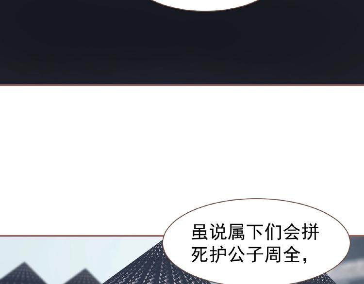 一代灵后韩漫全集-第53话 暗市无删减无遮挡章节图片 