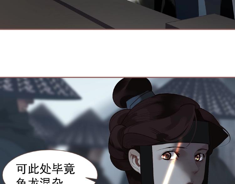 一代灵后韩漫全集-第53话 暗市无删减无遮挡章节图片 