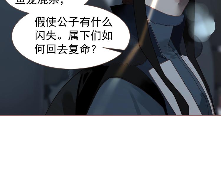 一代灵后韩漫全集-第53话 暗市无删减无遮挡章节图片 